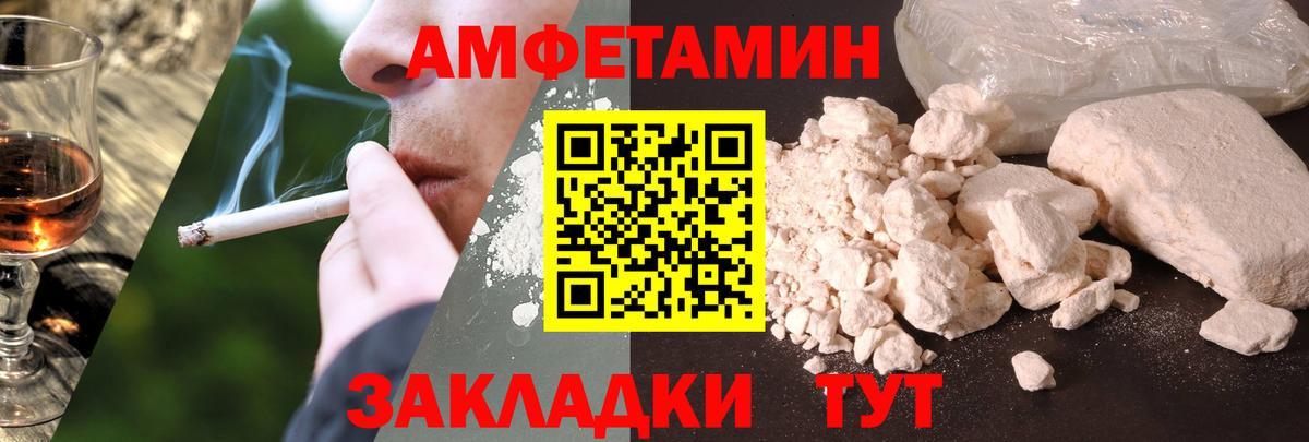 Дедовск  АМФ  Вход с VPN  АМФ VHQ  АМФЕТАМИН 