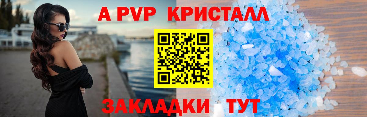 Дедовск  A PVP крисы CK  A PVP мука  Альфа ПВП  Вход с VPN 