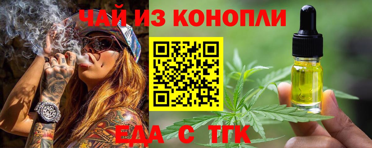 Cannafood марихуана  Вход с VPN  Дедовск 
