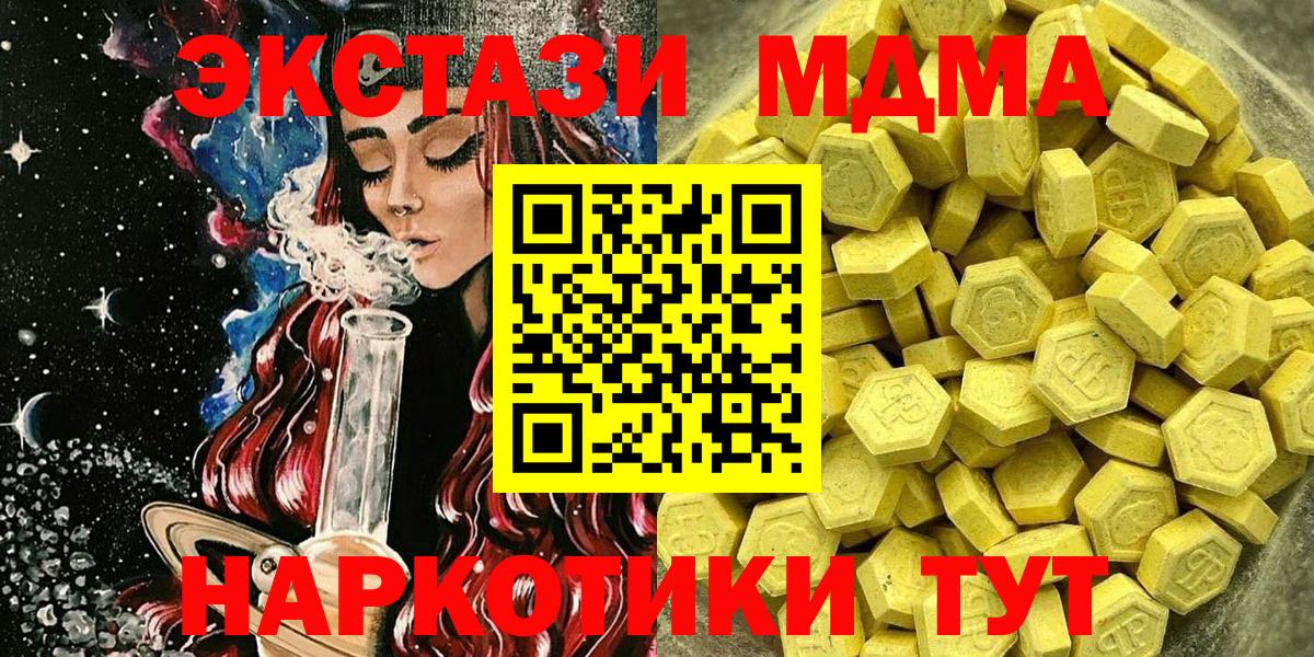 ЭКСТАЗИ круглые Дедовск