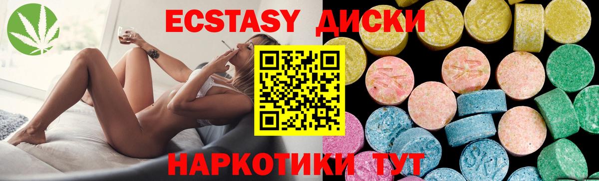 ЭКСТАЗИ Cube  купить наркоту  Дедовск  mega маркетплейс  ЭКСТАЗИ VHQ  Вход с VPN 
