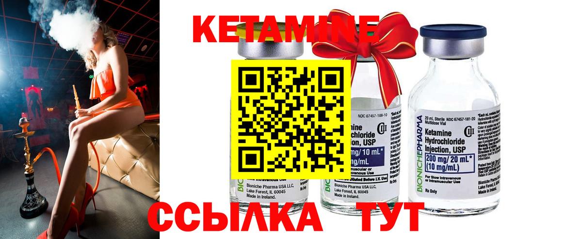 Дедовск  КЕТАМИН ketamine  Вход с VPN 