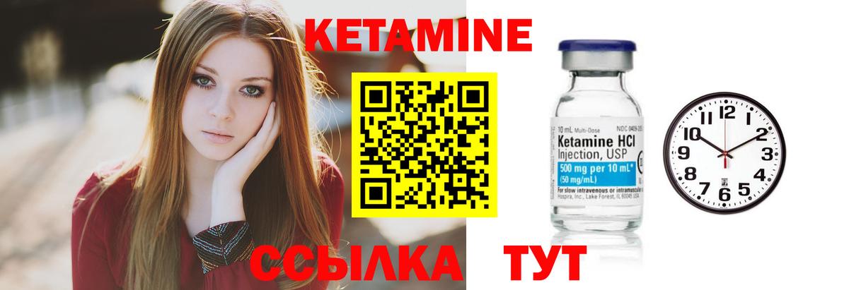 КЕТАМИН VHQ Дедовск