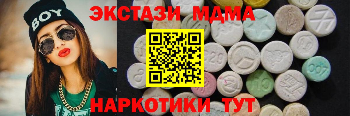 MDMA VHQ  Вход с VPN  MDMA  МДМА crystal  Дедовск 