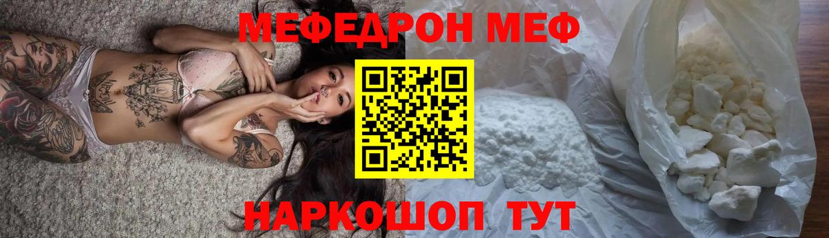 сколько стоит  МЕФ 4 MMC  Мефедрон  Вход с VPN  Мефедрон mephedrone  Дедовск 