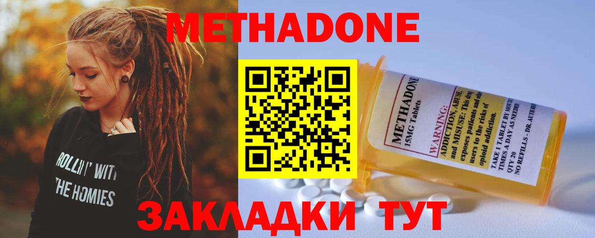 Метадон VHQ Дедовск
