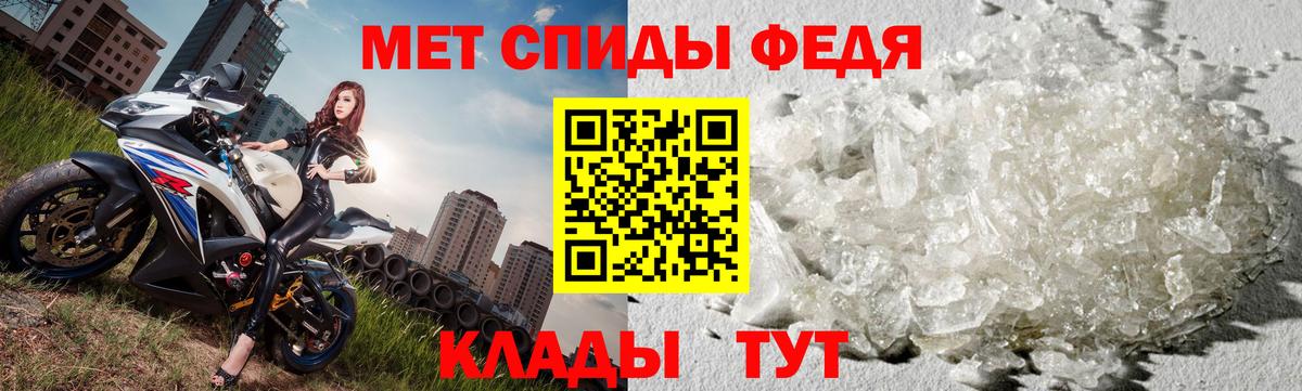 МЕТАМФЕТАМИН витя Дедовск