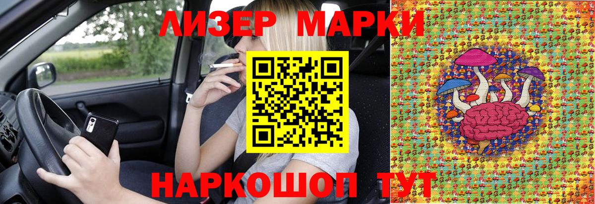 Марки 25I-NBOMe 1,8мг Дедовск