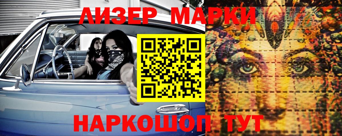 Марки N-bome 1,8мг  Вход с VPN  Дедовск 