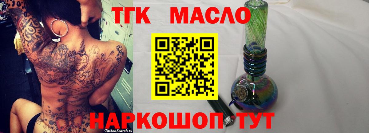 ТГК Wax  Вход с VPN  Дедовск 